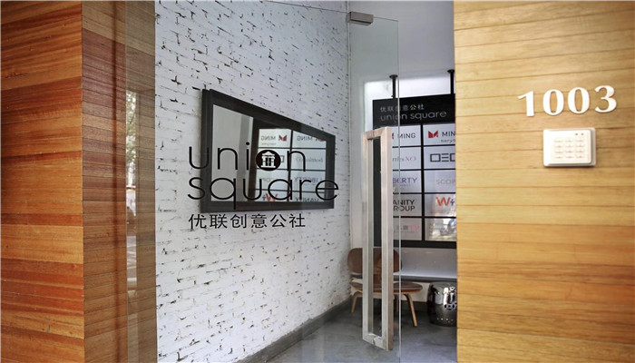 Union Square 優(yōu)聯(lián)創(chuàng)意公社-膠州路